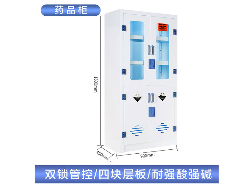 藥品柜